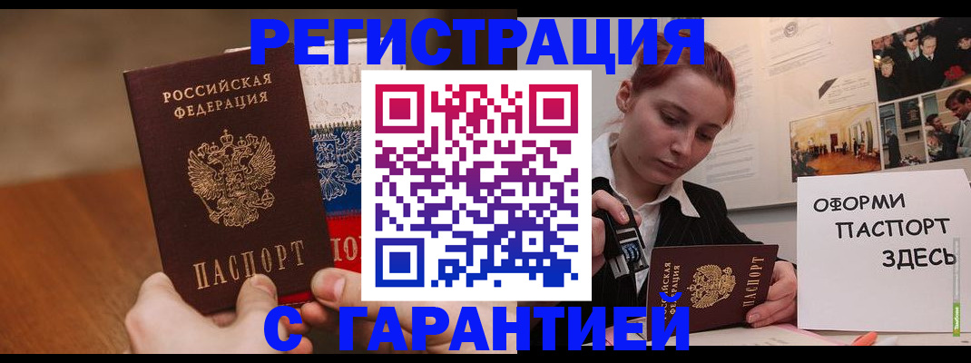 прописка для кредита в Брянске