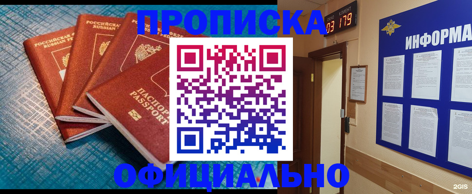 временная регистрация в Брянске