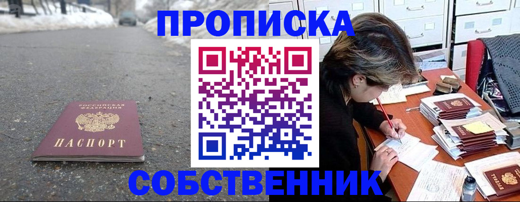 миграционный учет в Брянске