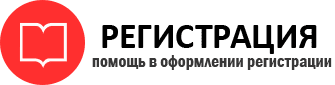 прописка в Брянске id791014
